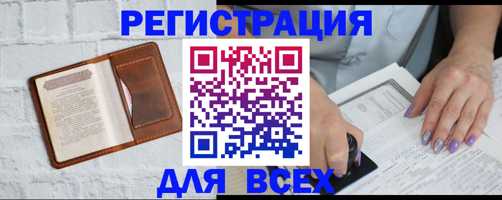 временная регистрация в Тамбове