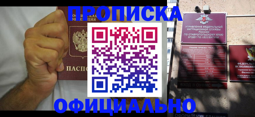 где прописаться в Тамбове