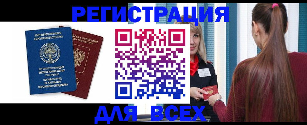 временная регистрация адрес в Тамбове