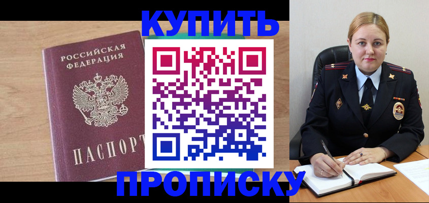 прописка гарантия в Тамбове