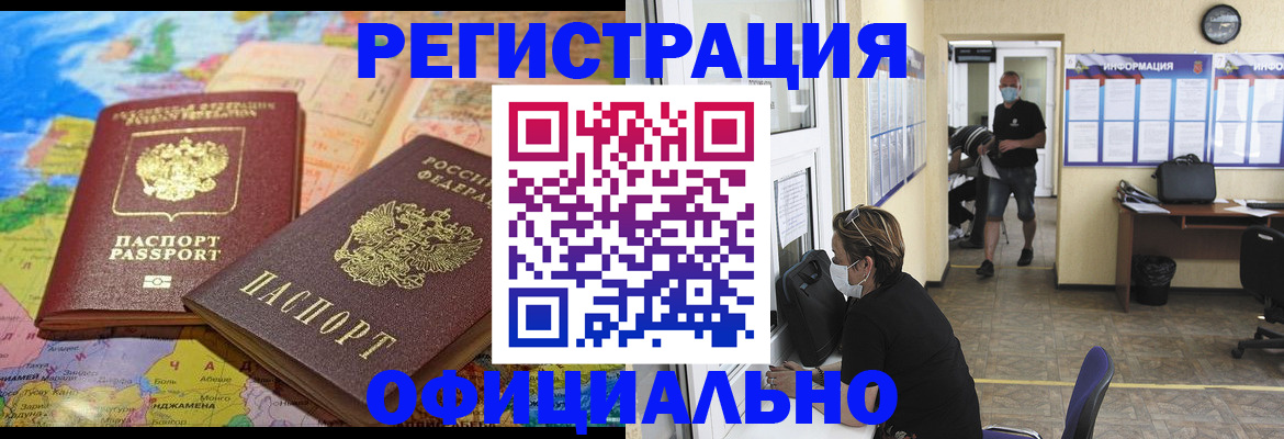 временная регистрация поиск в Тамбове